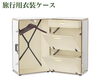 「★『旅行用衣装ケース』のご紹介！！旅行のお供にどうぞ～( ´∀｀)ノ☆！！」