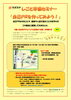「就労を目指す若者向け「しごと準備セミナー」を2月26日（火）に開催します。（無料・先着・申込と登録要）  」