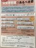 「『公文書管理のあるべき姿～民主主義の根幹を支える基盤～』  」
