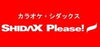 「【特価】レストランカラオケ　シダックス」