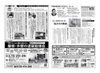 「【住まいのやまおか君チラシ2026年2月号】　カラーアドバイザーによるカラー相談会」