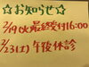 「★2月のお知らせ★」