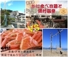 「かに　vs　かに　あなたはどっちかに？」
