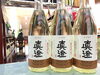 「今だけのフレッシュな味わい！長野・真澄の新酒！」