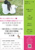 「婚活イベントin広島」