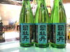 「今だけのフレッシュな味わい！高知・司牡丹の新酒！」