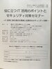「『役に立つＩＴ活用のポイントとセキュリティ対策セミナー～ＩＴ活用に潜む身近な脅威と効果的なセキュリティ対策～』」