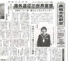 「【舞鶴市民新聞・発行案内】  1/22（火）第3289号」