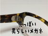 「虎っぽい模様のタイガースメガネ」