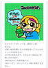 「LINE@友達募集中！お得なクーポン発券中！」