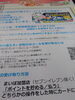 「チラシを作成しました！」