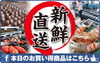 「かね和ホームページからも注文出来ます♪」