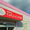 社名変更いたしました！