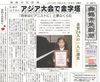 「【舞鶴市民新聞・発行案内】  1/25 (金) 第3290号 [カラー版]」