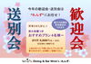 「門前仲町れんず　歓送迎会　飲み放題付き！おすすめプラン♪」