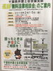 「『無料法律相談会』」