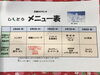 「2月4日からの日替わりメニューです。」