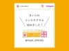 「まいぷれインスタグラム始めました！ 」