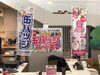 「笑福祭に出店しています！」