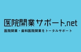 「医院開業サポートサイト リニューアルのお知らせ」