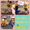 「カレー作り♡」