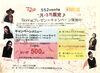 「Spring present キャンペーン♪ 2月3月限定！」