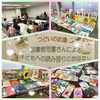 「★つどいの広場★保育付講座　図書館司書さんによる「子どもへの読み語り」」
