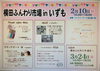 「今週末のイベント　楽しみです(*^-^*)」