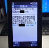 「業者を語る迷惑メールにご注意ください！」