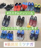 「いろいろな靴に合わせた中敷き(インソール)をお作りします。」