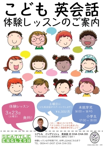 「【CHACHADOサロンでこども英会話】フラワーショップ・フラワーアレンジメント教室・CHACHADO・周南市」