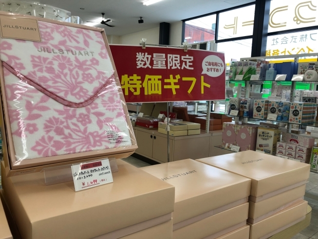 「ジルスチュアートひざ掛けが半額以下の1,499円（税込）！」