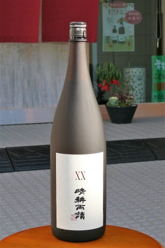 「芋焼酎「XX晴耕雨讀（だぶるえっくす せいこううどく）」佐多宗二商店（鹿児島県）和酒＆ワイン便り  Vol.2」