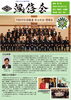 「第46回江刺甚句まつり40歳年代連颯悠会です！」