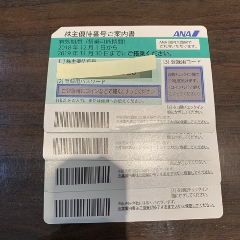 Ana株主優待券お得に買うなら かいとる西新井駅前店 03 58 6941 Jcb Vja Uc ニコスギフト 商品券など多数のチケット 金券を高価買取 販売中 足立区内直営店舗数no 1 チケット 貴金属 ブランド品買取 かいとる 西新井駅前店のニュース まいぷれ 足立区