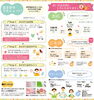 「次回開催は5月♪」