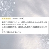 素敵な口コミ有難う御座います‼︎「オテイレでスッキリ顔痩せ‼︎お客様ビフォーアフター☆【札幌北区篠路プライベートサロン　Te-tora】骨格から若返る眠りのサロン」