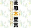 「交流の場「MOKU」オープン」