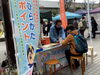 「本日の五六市での、ひらかたポイント発行のコーナーは、終了いたしました」