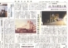 「【舞鶴市民新聞・発行案内】  2/1 (金) 第3292号 [カラー版]」