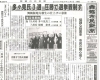 「【舞鶴市民新聞・発行案内】  2/5（火）第3293号」