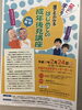 「『成年後見講座～笑って学べる！誰でもわかる！』」