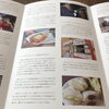 「冊子Mottoさんで特集を組んでいただきました❣️」