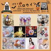 「【今年のハロウィン♡　みんなで盛り上がっちゃおう！！】ハロウィン撮影会のご案内～ハロウィンパーティー」