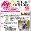 COLORFUL（カラフル）ふぇすた～男女共同参画イベント～ | 近日開催！川口のイベント情報| トリコカワグチ[川口市]