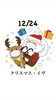 12/24 クリスマス・イヴ「本日12月24日木曜日『クリスマス・イヴ』です。本日のおすすめmenuは✨並ちらし…鮪･鰤･鱸･鮹･小鰭･北寄貝･いくら･南蛮海老です。漁協の食堂でお魚ランチはいかがでしょうか？」