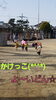 「位置について～」