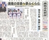 「【舞鶴市民新聞・発行案内】  2/8 (金) 第3294号 [カラー版]」