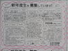 「新聞折込、ポスティング入ります！ ～新年度生募集中＆学習体験受付中～」