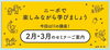 「☆今日から…☆」